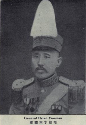 蕭耀南